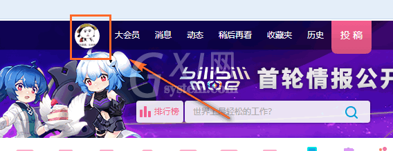 bilibili删除视频稿件的操作方法截图