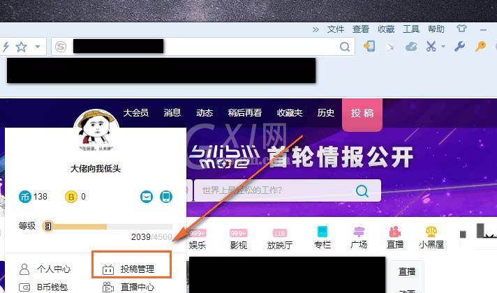 bilibili删除视频稿件的操作方法截图