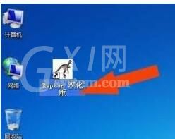 Raptor设计程序流程图并运行的具体操作步骤截图