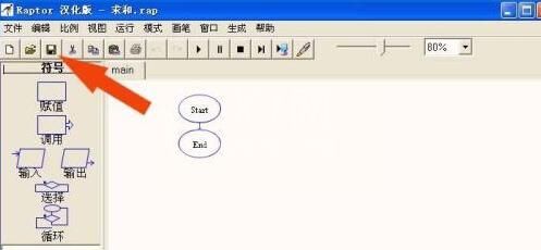 Raptor设计程序流程图并运行的具体操作步骤截图