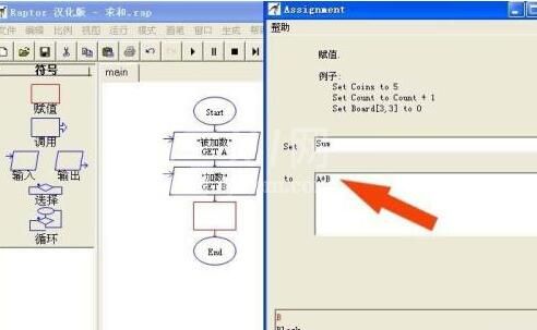 Raptor设计程序流程图并运行的具体操作步骤截图