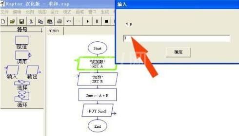 Raptor设计程序流程图并运行的具体操作步骤截图