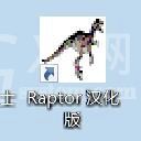 Raptor预判一个数能否被7整除的计算方法截图