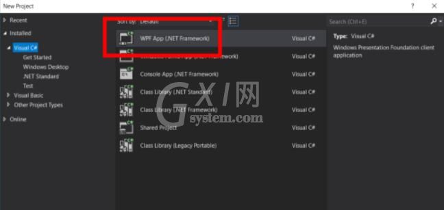 VS2017新建WPF应用程序的详细方法介绍截图