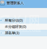 千牛工作台删除多个黑名单的具体方法截图