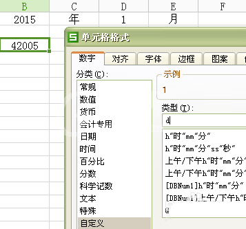 wps2007设计简单日历的操作教程截图