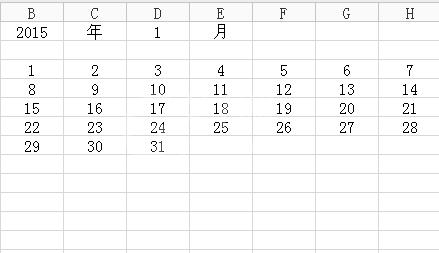 wps2007设计简单日历的操作教程截图