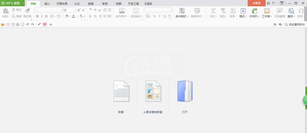 wps2007输入公斤符号的操作步骤截图