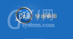 CAD快速看图提取表格到excel的操作步骤