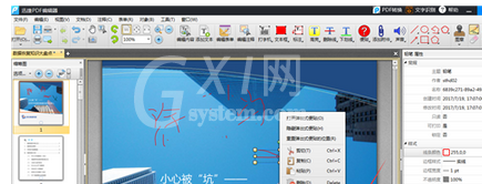 迅捷pdf编辑器给文件涂鸦的具体操作步骤截图