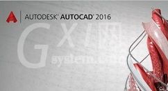 AutoCAD2016绘制剖面线的操作步骤