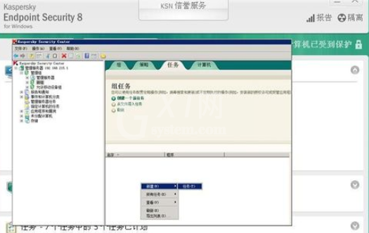 卡巴斯基免费版新建更新任务的操作教程截图