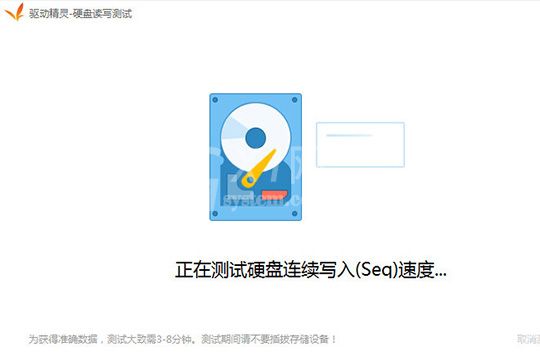 驱动精灵测试硬盘的操作教程截图