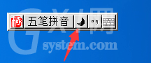 极点五笔输入法切换全角半角的操作教程截图