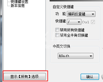 极点五笔输入法设置光标跟随的详细操作步骤截图