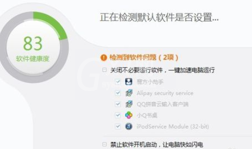 360软件管家中使用软件体检的操作步骤截图