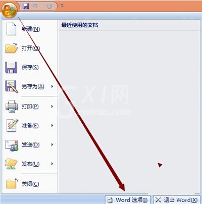 office2007设置下拉菜单的操作步骤截图