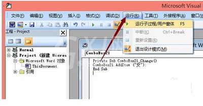 office2007设置下拉菜单的操作步骤截图