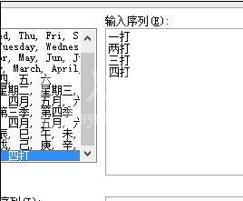 office2007表格自定义序列的操作步骤截图