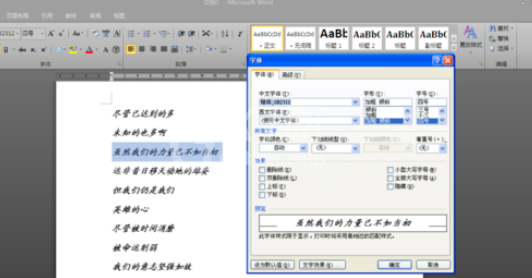 Office 2010中隐藏文字的相关操作教程截图