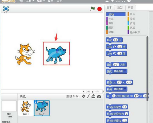 Scratch创建小狗左右运动动画的相关操作教程截图