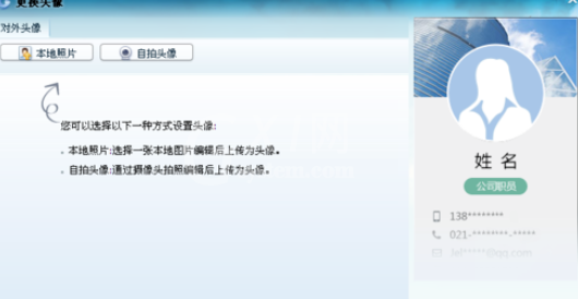 企业QQ编辑对外形象的操作教程截图