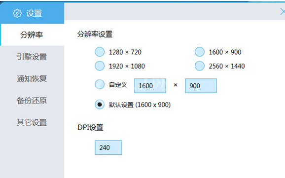 BlueStacks蓝叠设置手机型号的详细操作过程截图