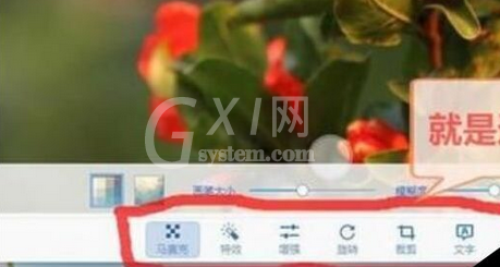 2345看图王制作特效图片的操作教程截图