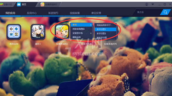 BlueStacks蓝叠中多开的操作教程截图