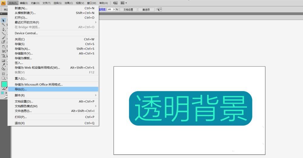 Adobe Illustrator CS6保存透明背景图片的操作教程截图