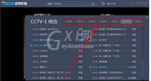 CBOX央视影音中查看频道节目列表的相关操作步骤截图