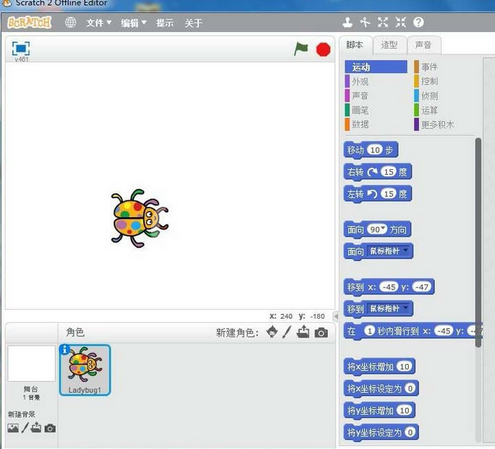 Scratch制作一个变色瓢虫动画的操作步骤截图