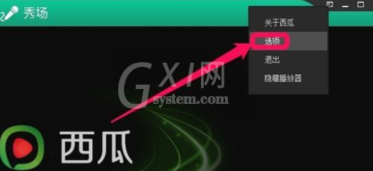 西瓜影音播放器更改影片默认下载位置的操作教程截图