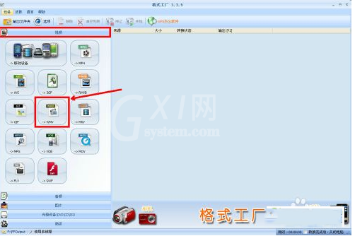 格式工厂为视频配音的简单操作教程截图