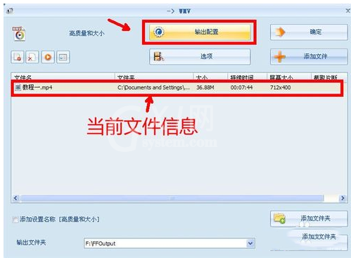 格式工厂为视频配音的简单操作教程截图