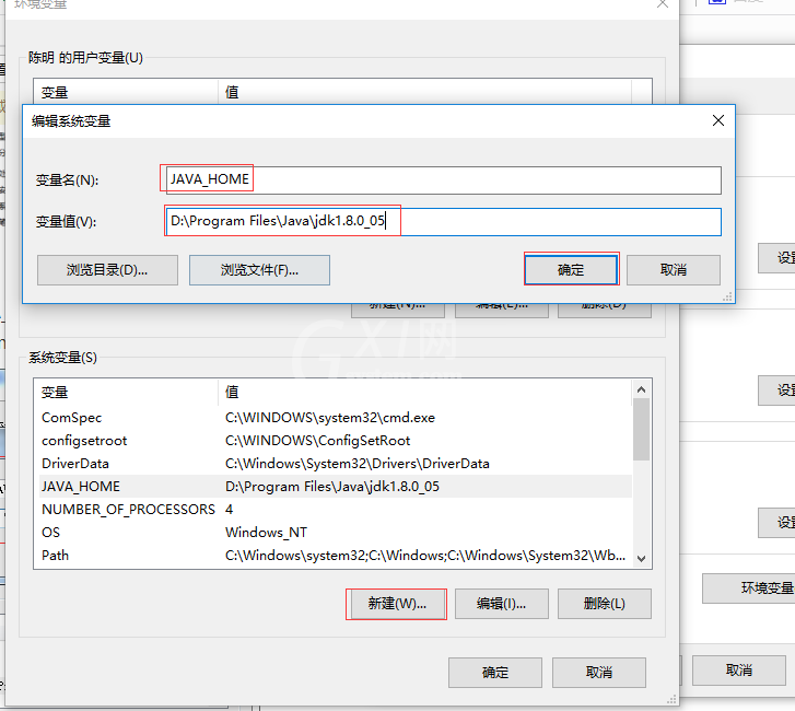 Win10系统中安装配置JDK1.8的操作步骤截图