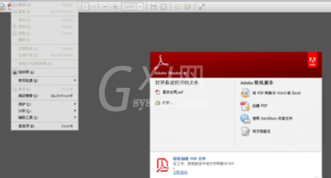 Adobe Reader XI设置记住上次阅读位置的操作教程截图