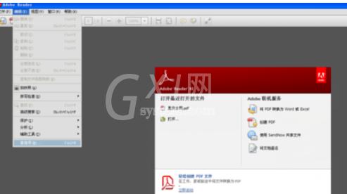 Adobe Reader XI设置记住上次阅读位置的操作教程截图