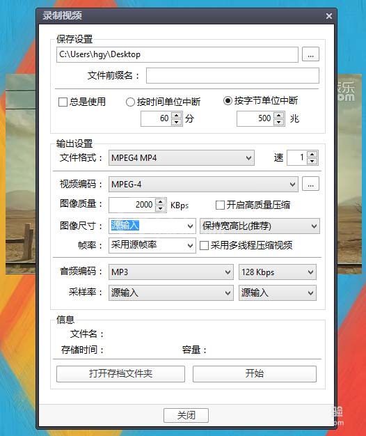 PotPlayer截取视频中一段的操作使用教程截图