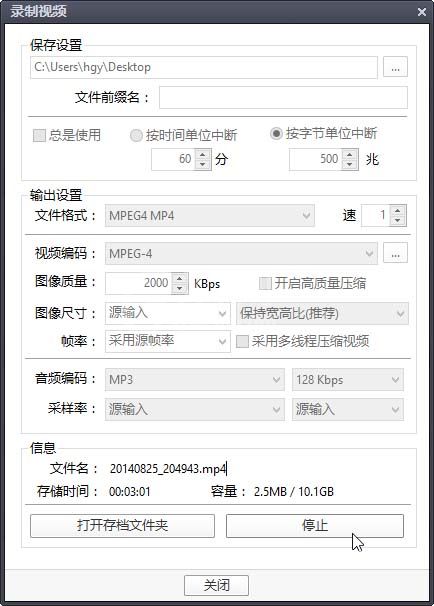 PotPlayer截取视频中一段的操作使用教程截图