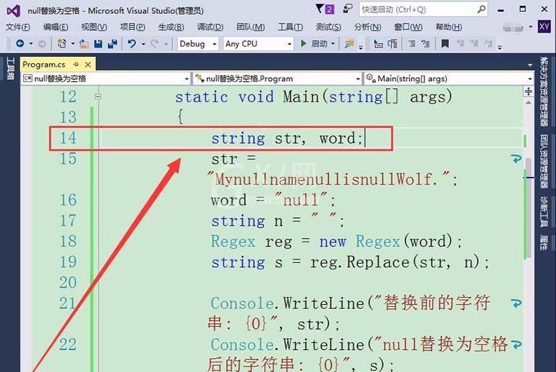 vs2015中文旗舰版中字符串null值转化为null的详细操作步骤截图