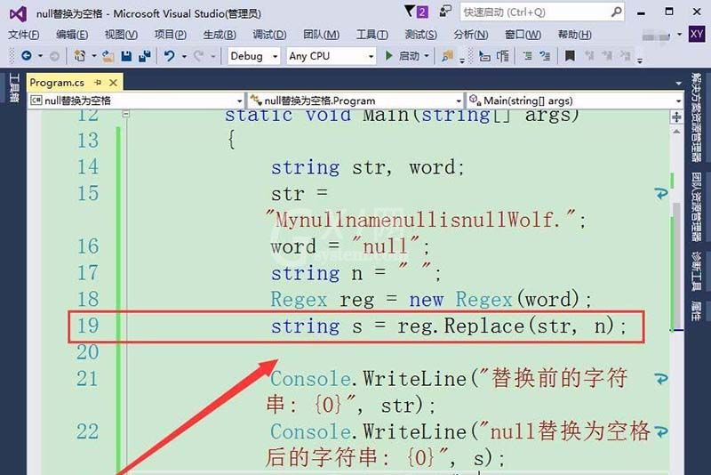 vs2015中文旗舰版中字符串null值转化为null的详细操作步骤截图