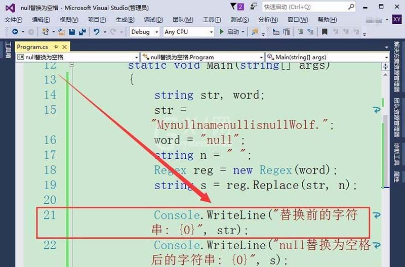 vs2015中文旗舰版中字符串null值转化为null的详细操作步骤截图