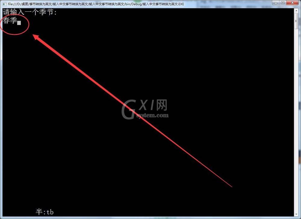 vs2015中文旗舰版输入中文季节转换为英文的操作教程截图