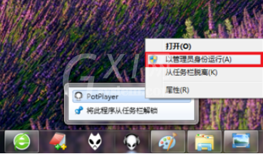 PotPlayer关联视频文件的详细操作步骤截图