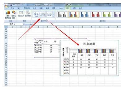 excel2007进行图表数据展示的相关操作步骤截图