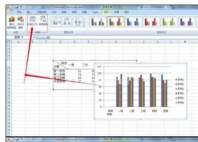 excel2007进行图表数据展示的相关操作步骤截图