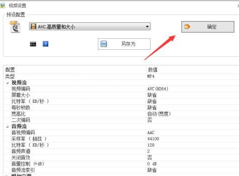 会声会影X9无法导入MP4文件的操作步骤截图