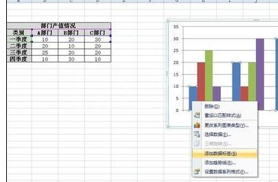 excel2007编辑图标的操作教程截图