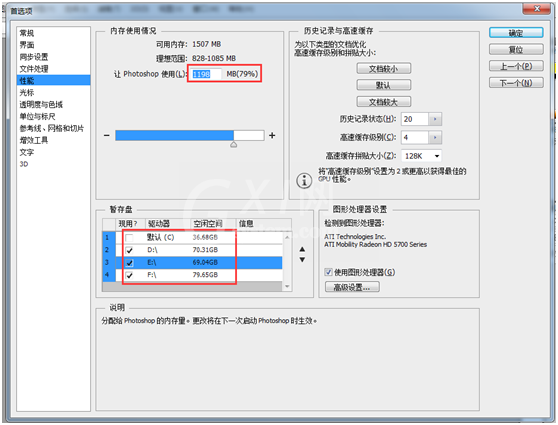 PS图片无法导出保存的处理方法截图